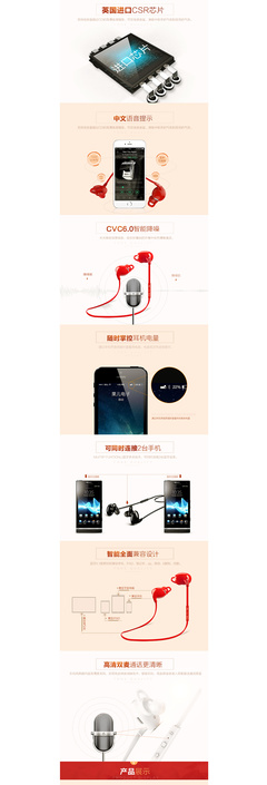 下一站点 · 声而自由｜蓝牙耳机品牌文案策划方案