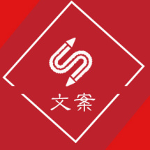 文案策划服务
