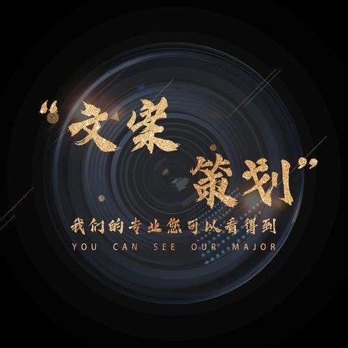 影视策划